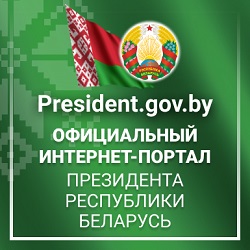 Портал президента