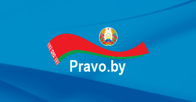 Правовой портал